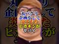 丸パクリ企画をして炎上したヒカキンがヤバイ Youtuber ヒカキン 丸パクリ企画をして炎上したヒカキンがヤバイ Youtuber ヒカキン