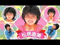 松居直美 - 微妙なとこネ/涙色のまま Naomi Matsui - Bimyōna Toko Ne/Namida Iro No Mama