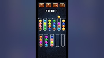 Ball Sort: Color Sorting Games - lvl 51
