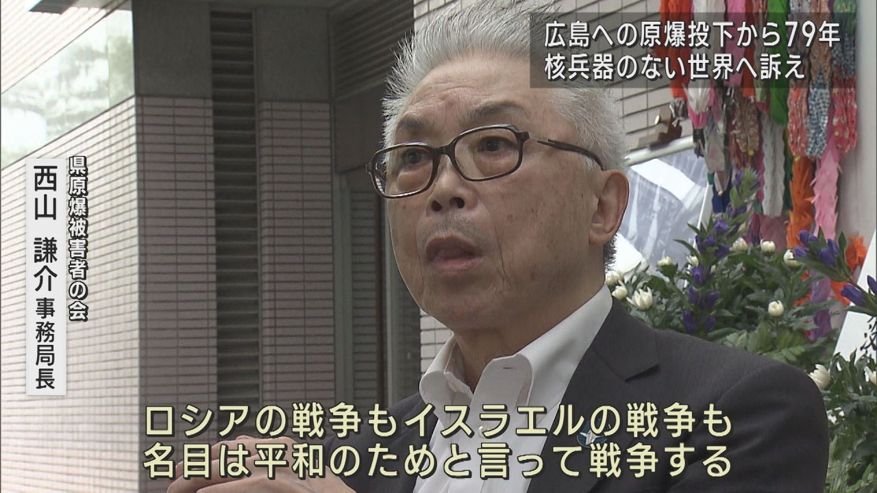 広島原爆投下から79年 新潟市で追悼式開催－核兵器のない世界へ訴え