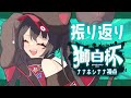 【#sf6 / #獅白杯 】お疲れ様でした！たくさんの応援に感謝！【 #7starstream / #ナナホシナナ 】
