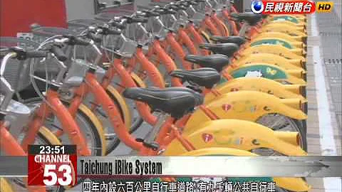 Taichung mayor promotes the city’s bicycle sharing system - DayDayNews