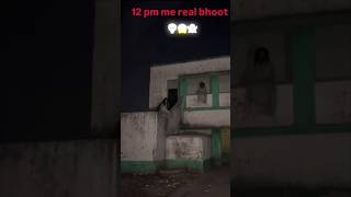12 pm Real ghost #horror #shortvideos #shorts