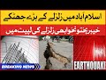 Earthquake today in Islamabad and KPK | Zalzala news live | Breaking News