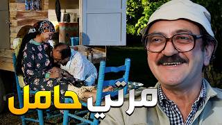 طار عقلو لما عرف انو مرتو حامل وبلش دلال فيها