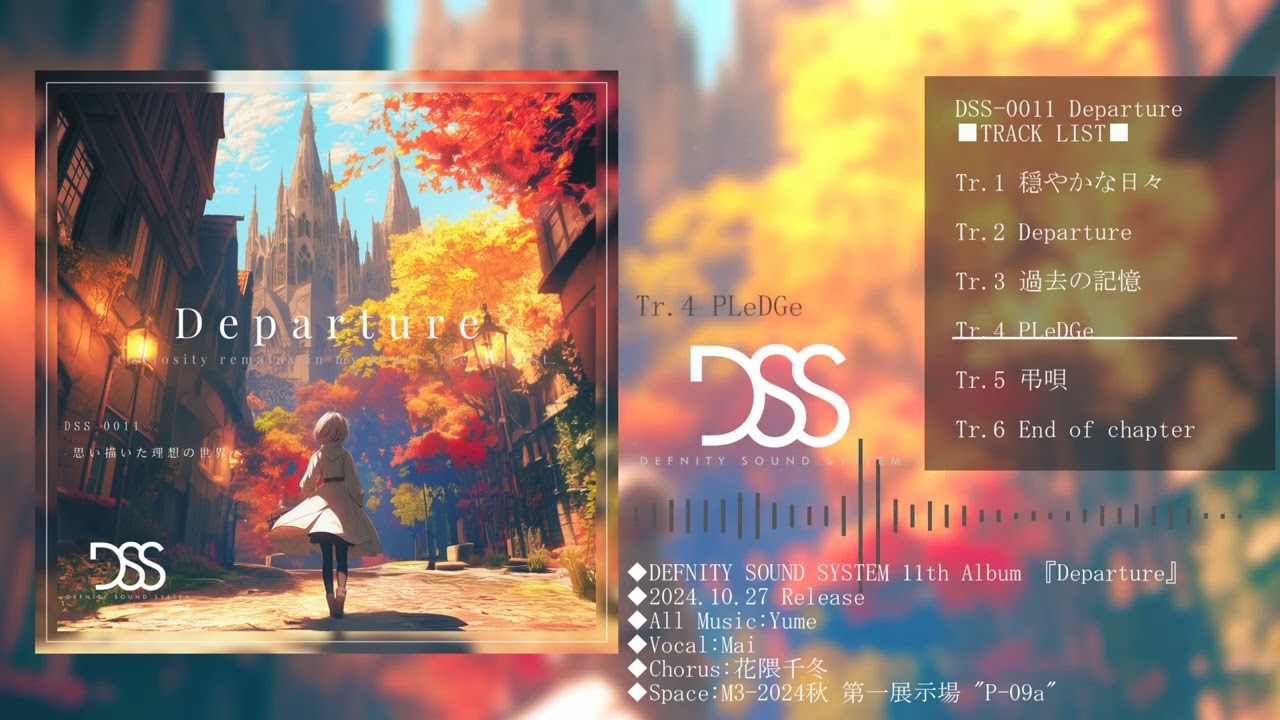 M3-2024秋】DSS 11th Album『Departure』【XFD】 - YouTube