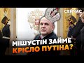 💣Оце так! Еліти РФ зробили СТАВКУ ПРОТИ Путіна. Використають СИЛОВИКІВ. Люди ВЗБУНТУЮТЬ проти ВІЙНИ