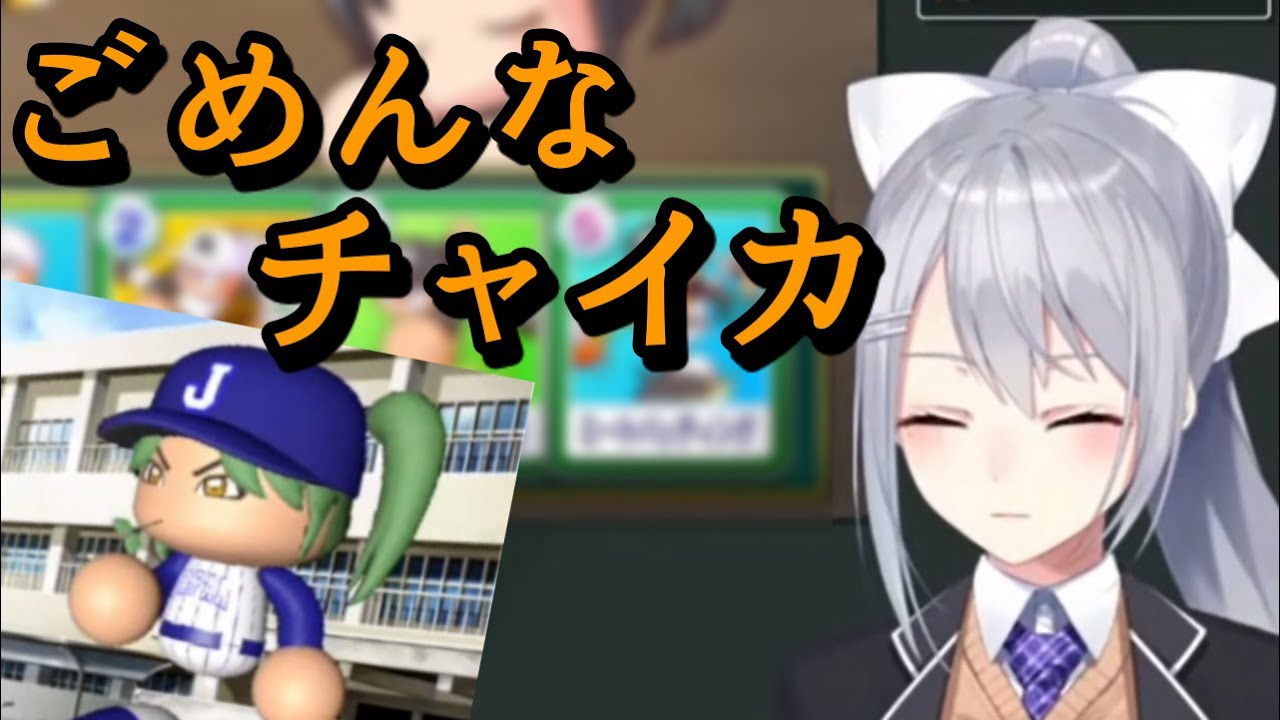【V西2021】チャイカが打てなかった理由が判明し、謝罪する樋口楓監督【にじさんじ切り抜き】