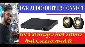 How to Connect Aux Speaker with Any DVR in Hindi!