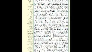 حفظ القران الكريم كامل صفحة كل يوم. وهو أن (تلتزم) الاستماع لمدة 15 دقيقة