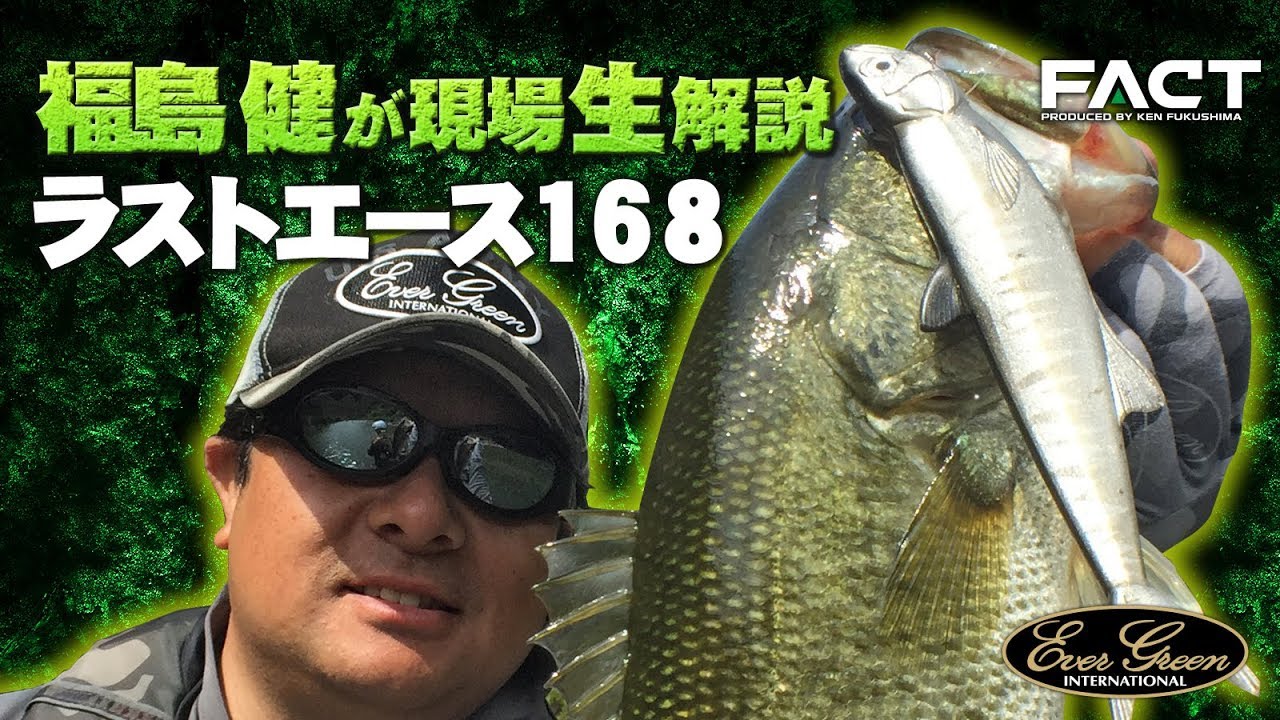 Fukushima Ken gives a live commentary on the Last Ace 168 [How to