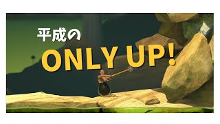 【諏訪部りん】平成の岩おじ【A Difficult Game About Climbing】