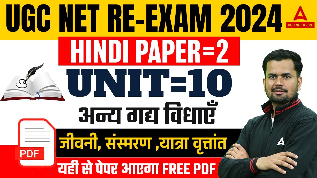 UGC NET Hindi Paper 2 | UGC NET Hindi Literature Unit 10 अन्य गद्य ...