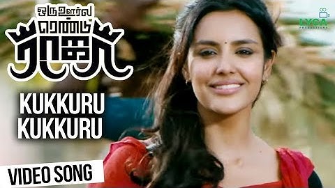 Kukkuru Kukkuru - Oru Oorula Rendu Raja | Video Song | Vimal, Priya Anand, Soori | Imman