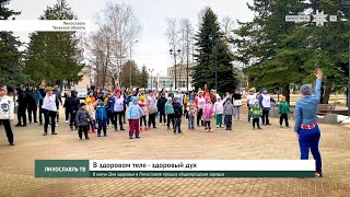 В канун Дня здоровья в Лихославле прошла общегородская зарядка