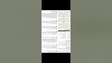 القرآن تدبر وعمل ـ جزء عم ـ سورة القَدْر والبَيِّنة