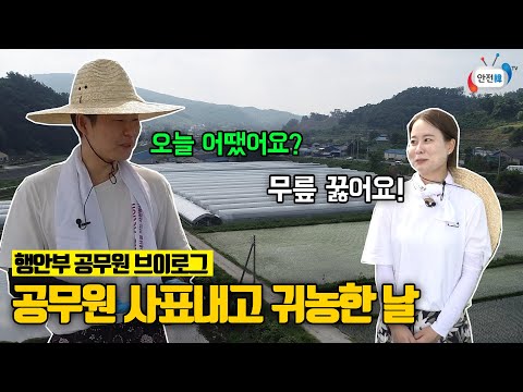 우리 이번주엔 꼭 농촌으로 가요ㅣ공무원 브이로그ㅣ오이농가,<strong>딸기농가</strong> 농촌 일손돕기ㅣ자원봉사