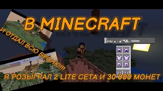 МИНИ ПАРКУР В MINECRAFT BEDROCK EDITION!!! минус ресы...