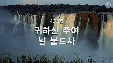 2024년 11월 3일 주일 예배 찬양