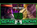 SF6 🔥 TAKETAKE-PIANO (JP) vs BONCHAN (Sagat) 🔥High Level Fight🔥 Street Fighter 6