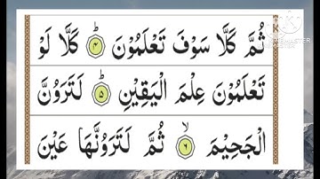 Surah At-Takathur ||سورة التكاثر ||Surah 102