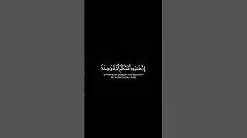 ما تيسر من سورة الأنبياء | القرآن الكريم | القارئ إسلام صبحي | كروما