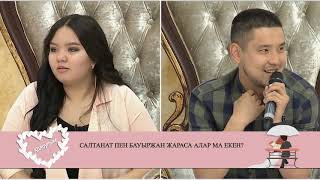 Салтанат пен Бауыржан жараса алар ма екен? Қалаулым! 417 бөлім! 16.05.2019ж. Калаулым Салтанат пен Бауыржан жараса алар ма екен? Қалаулым! 417 бөлім! 16.05.2019ж. Калаулым