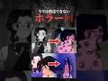 【ぬ〜ベ〜】今では放送できないホラー回#地獄先生ぬーべー #ホラー#トラウマ#都市伝説
