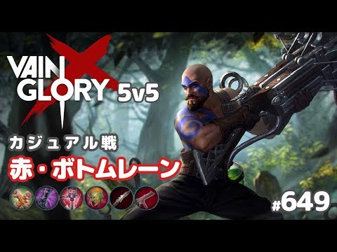 Vainglory実況 534 スカイ ボトムで青になっちった V4 1 ベイングローリー Youtube