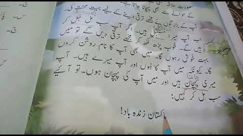 Karwan Urdu Grade 2 Lecture Page 14