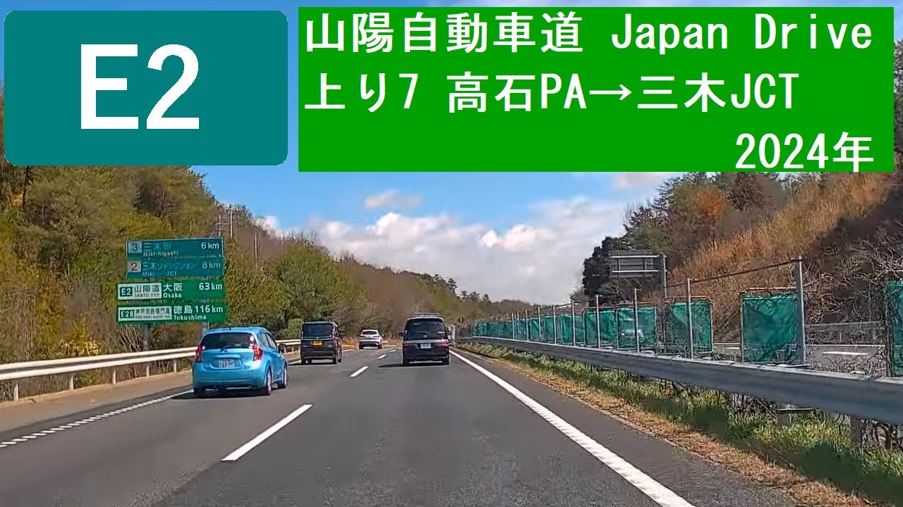 播陽東山 japan