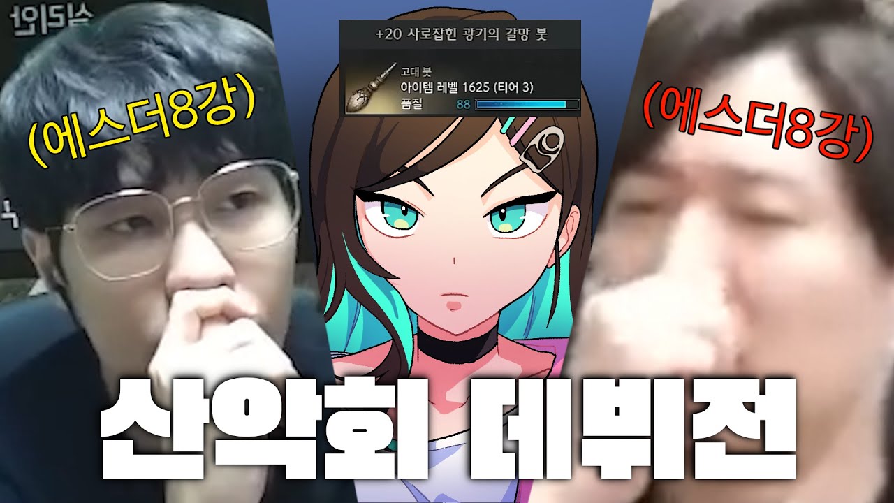 오자마자 가스는 어지러운데...