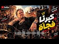   كبرنا فجأة   موال شعبي حزين    كلمات من القلب حالتي