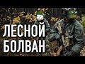 Собираемся в полевой выход