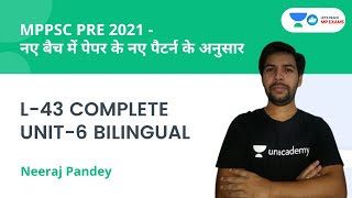 L-43 | COMPLETE UNIT 6 | MPPSC PRE 2021 | नए बैच में पेपर के नए पैटर्न के अनुसार | Neeraj Pandey