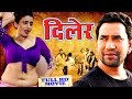 Dinesh Lal Yadav & Akshara Singh | की सबसे बड़ी फिल्म 2019 | रोंगटे खड़ी कर देगी ये फिल्म 2019