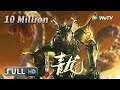 【奇幻冒险】ENG SUB《异星战甲之青龙 The Yan Dragon》——山海经九头巨兽兵临城下，青龙觉醒守护正义|Full Movie|崔尔康/张瑞瑶/侯苏夏/陈奇