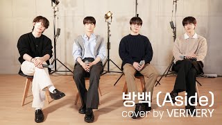 VERIVERY - 방백 (Aside) (원곡 : SHINee (샤이니)) | Epilogue. Interview