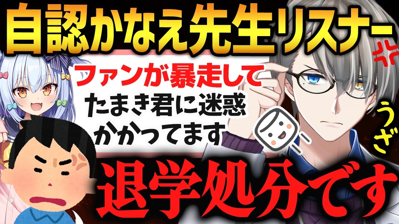 【害悪リスナー】大袈裟な鳩マロに大混乱…リスナーが犬山たまきに大迷惑をかけてブチギレるかなえ先生【かなえ先生切り抜き】Vtuber