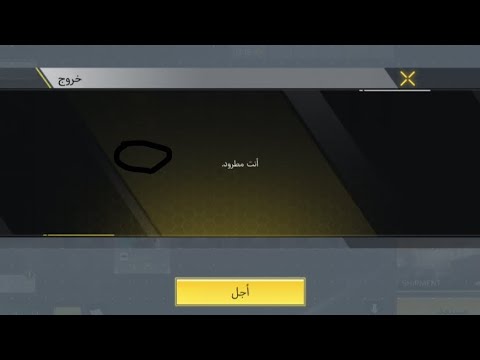 طردني عشان فزت عليه