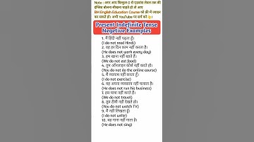 Present Indefinite Tense Negative Sentences Examples / simple present tense negative examples #short