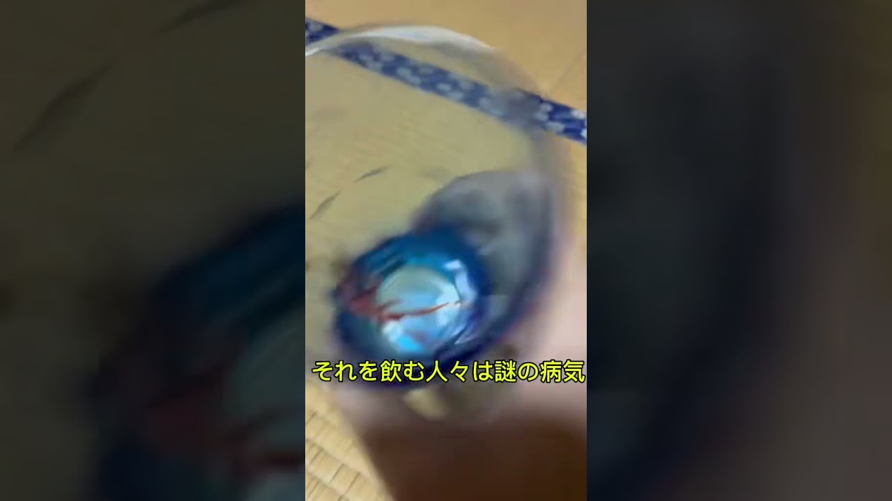 カミキリを捕まえて酒を注ぐ