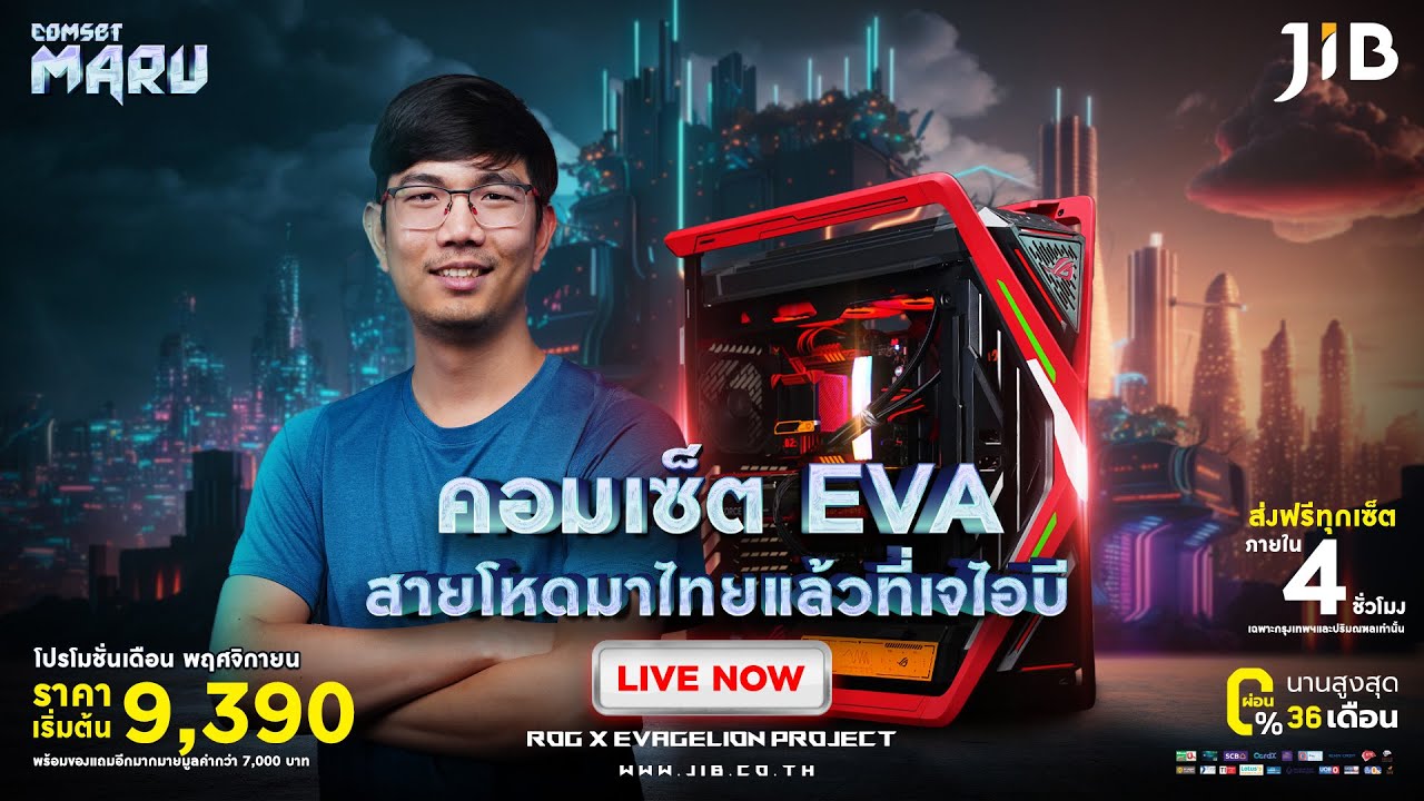 คอมเซต Eva สายโหด เครื่องละ 2 แสน !!!   มาไทยแล้ว