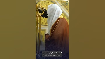 ‏ ما تيسر من ⁧‫#سورة_البقرة‬⁩. للشيخ ⁧‫#عبدالرحمن_السديس‬⁩ ‏من ⁧‫#المسجد_النبوي‬⁩ #صدى_القرآن‬⁩