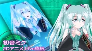 Hatsune Miku Live Wallpaper for Android devices.