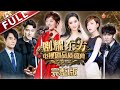 【2018电视剧品质盛典】杨幂邀男神张嘉译合作演戏,黄晓明王凯张译回顾演艺之路,孙俪陈晓何润东同台,周莹艰难抉择!｜#东方卫视官方
