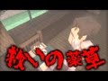 【マイクラ】意味がわかると怖い話「救いの薬草」 #意味がわかると怖い話