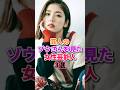 見ちゃった女性芸能人3選　#小芝風花