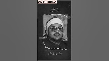 نادرة من نوادر التلاوة لأمير النغم الشيخ الشحات محمد أنور رحمه الله ..............................21