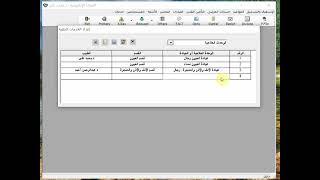 العيادة الإلكترونية - إعداد الخدمات الطبية screenshot 3